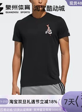 Adidas/阿迪达斯 5 Generals Jh 男子印花圆领短袖T恤衫   GK5211