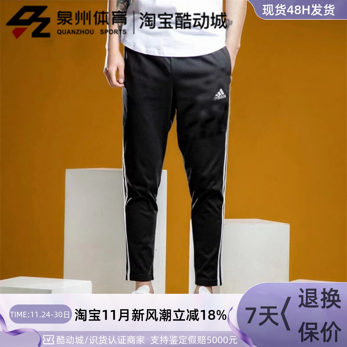 Adidas三叶草男运动训练针织长裤