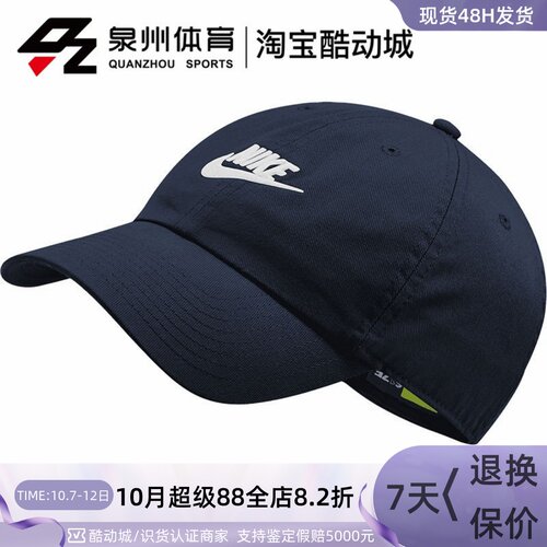 Nike运动帽男女同款情侣棒球帽
