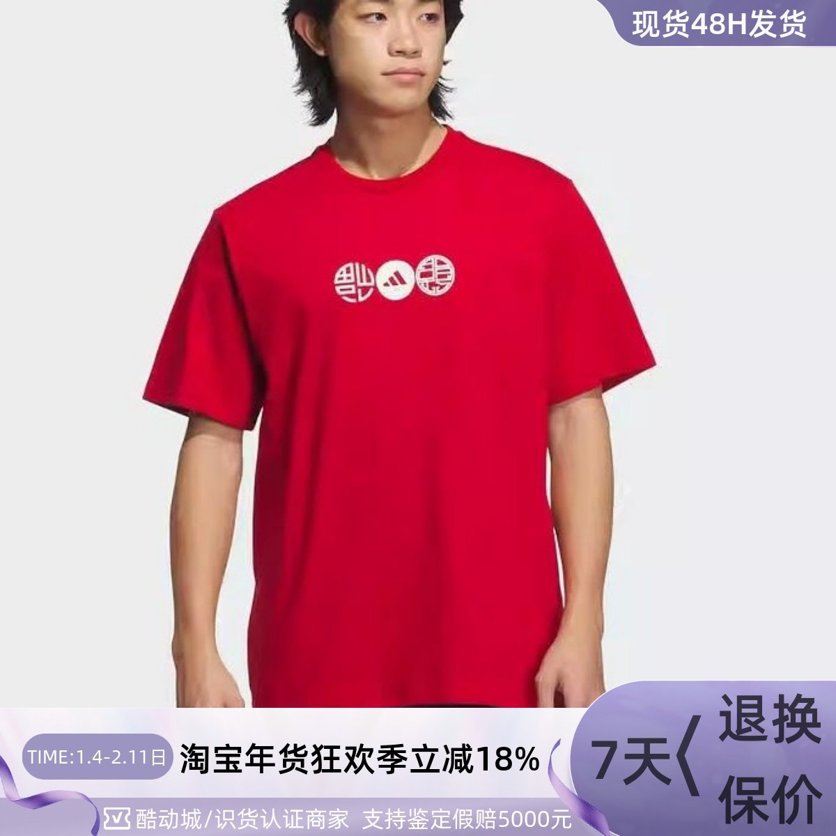Adidas阿迪达斯男女新年款红色短袖T恤 JZ4196JZ4195JZ4197JM8836,运动服/休闲服装,运动T恤,淘宝优惠券,粉丝福利购,淘宝优惠卷