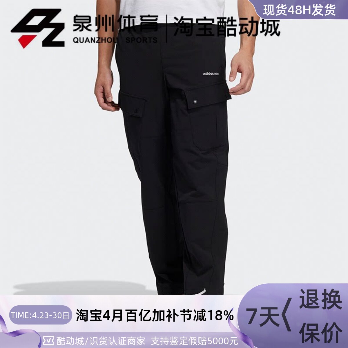 Adidas/阿迪达斯NEO男子工装宽松跑步训练透气运动休闲长裤HG6591