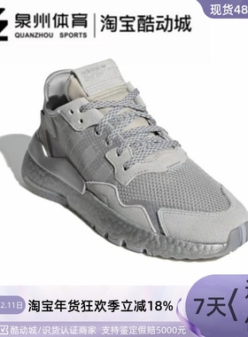Adidas/阿迪达斯三叶草Nite Jogger女子耐磨防滑透气休闲鞋FW5466