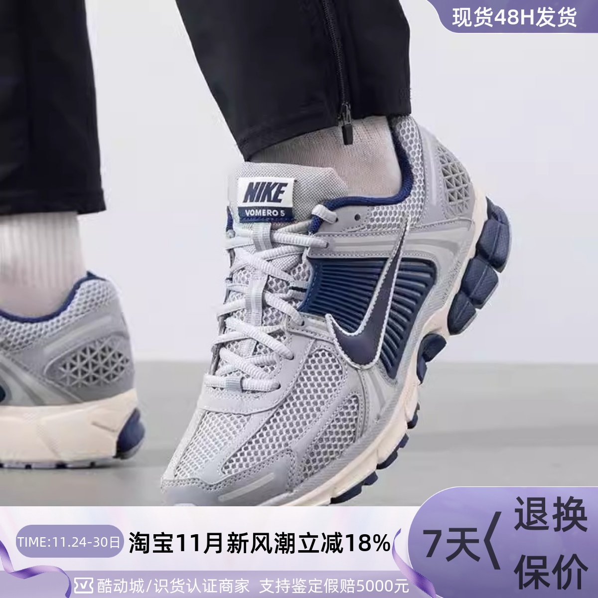 Nike耐克迈柔VOMERO5男子运动鞋