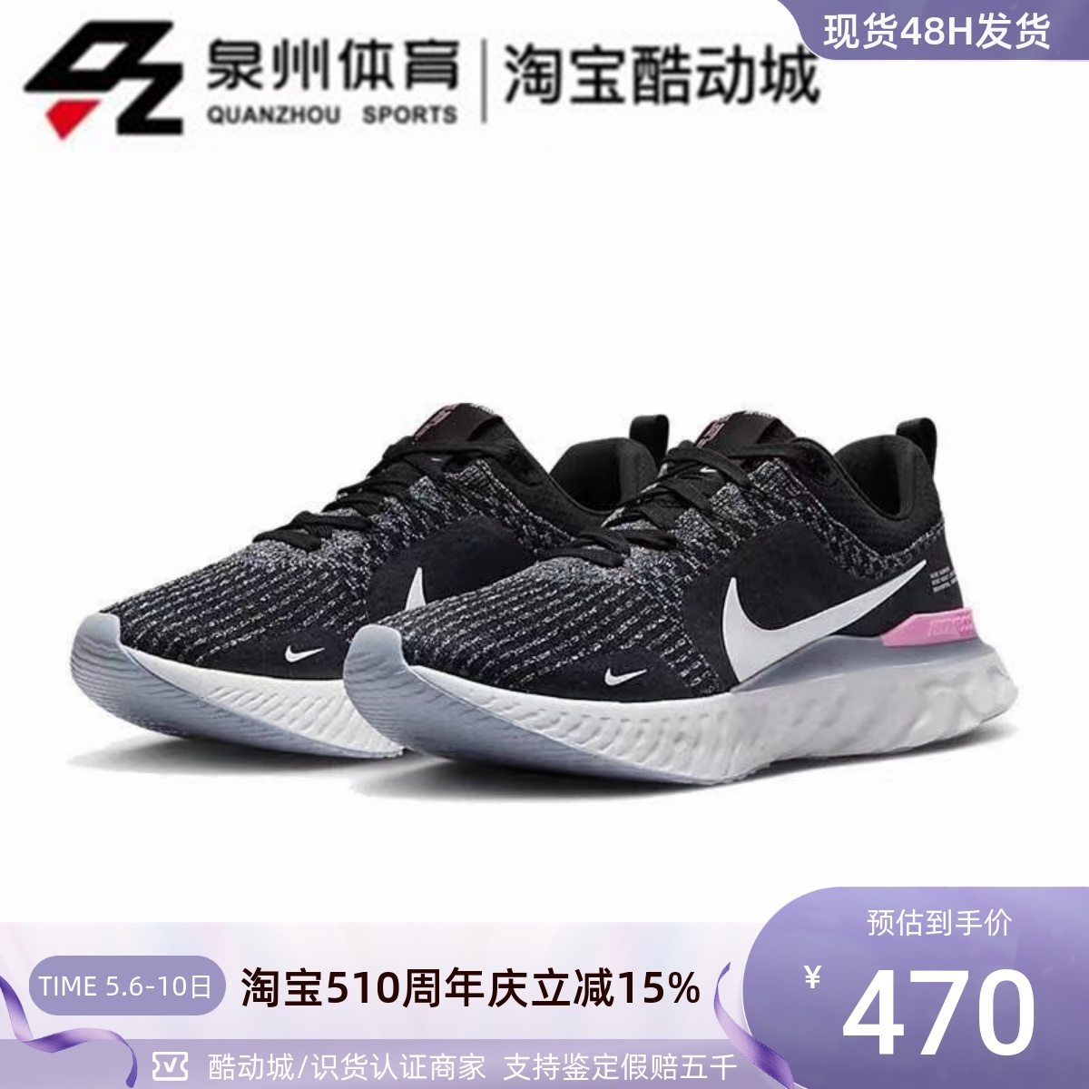 Nike/耐克男子REACT INFINITY RUN运动训练缓震跑步鞋 DZ3014-001