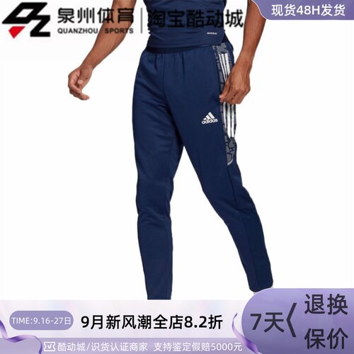 Adidas男子吸湿快干透气运动长裤