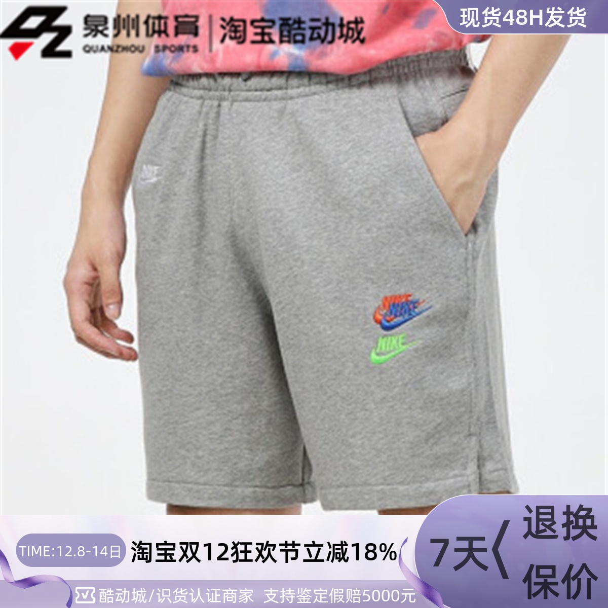 Nike/耐克短裤男子运动