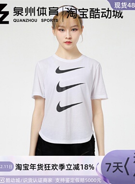 NIKE/耐克 女子圆领纯棉速干透气宽松运动休闲短袖T恤 DC4324-100