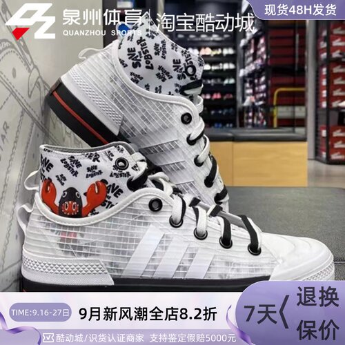 Adidas三叶草男休闲拼接高帮板鞋