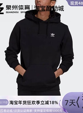 Adidas/阿迪达斯三叶草 男子运动休闲连帽套头卫衣 H34652 H34654