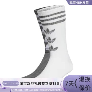 Adidas HE3088HI3383HC9526 阿迪达斯三叶草男女透气中筒袜HE3111