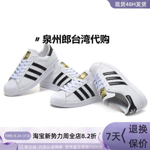 情侣鞋阿迪达斯情侣鞋