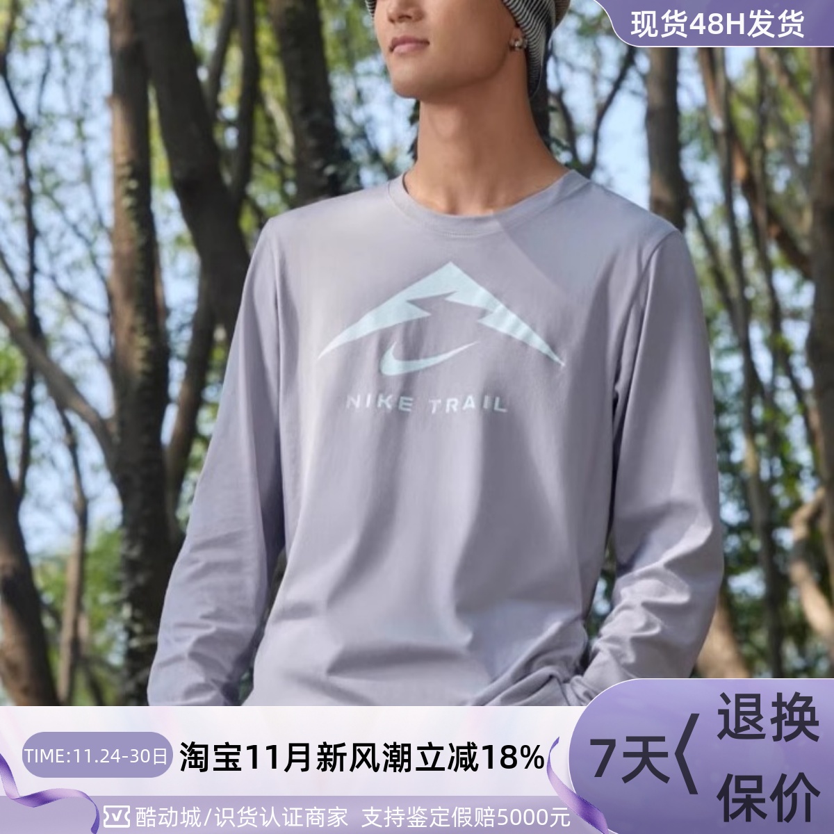 Nike耐克男子速干运动长袖T恤