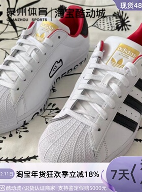 Adidas/阿迪达斯三叶草SUPERSTAR 男女贝壳头板鞋  FW6384 FW6385