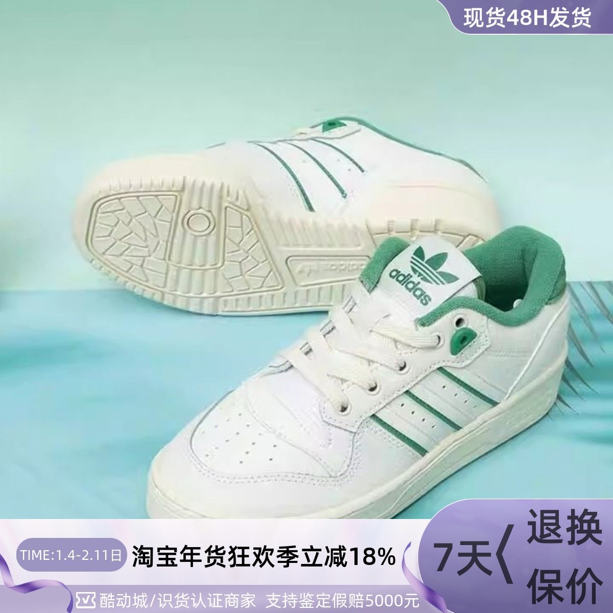 Adidas阿迪达斯三叶草男女板鞋IF6259IH0500EE5935ID6215ID6213,运动鞋new,板鞋,淘宝优惠券,粉丝福利购,淘宝优惠卷