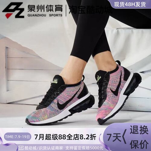 AIRMAXFLYKNITRACER女子休闲鞋