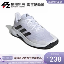 Adidas GW2984 阿迪达斯男子轻便低帮缓震训练实战透气网球运动鞋