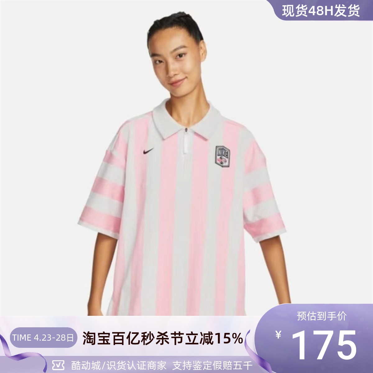 Nike/耐克女子休闲撞色短袖T恤衫