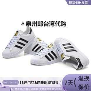 ADIDAS三叶草男女情侣鞋Superstar金标贝壳头小白经典板鞋C77124