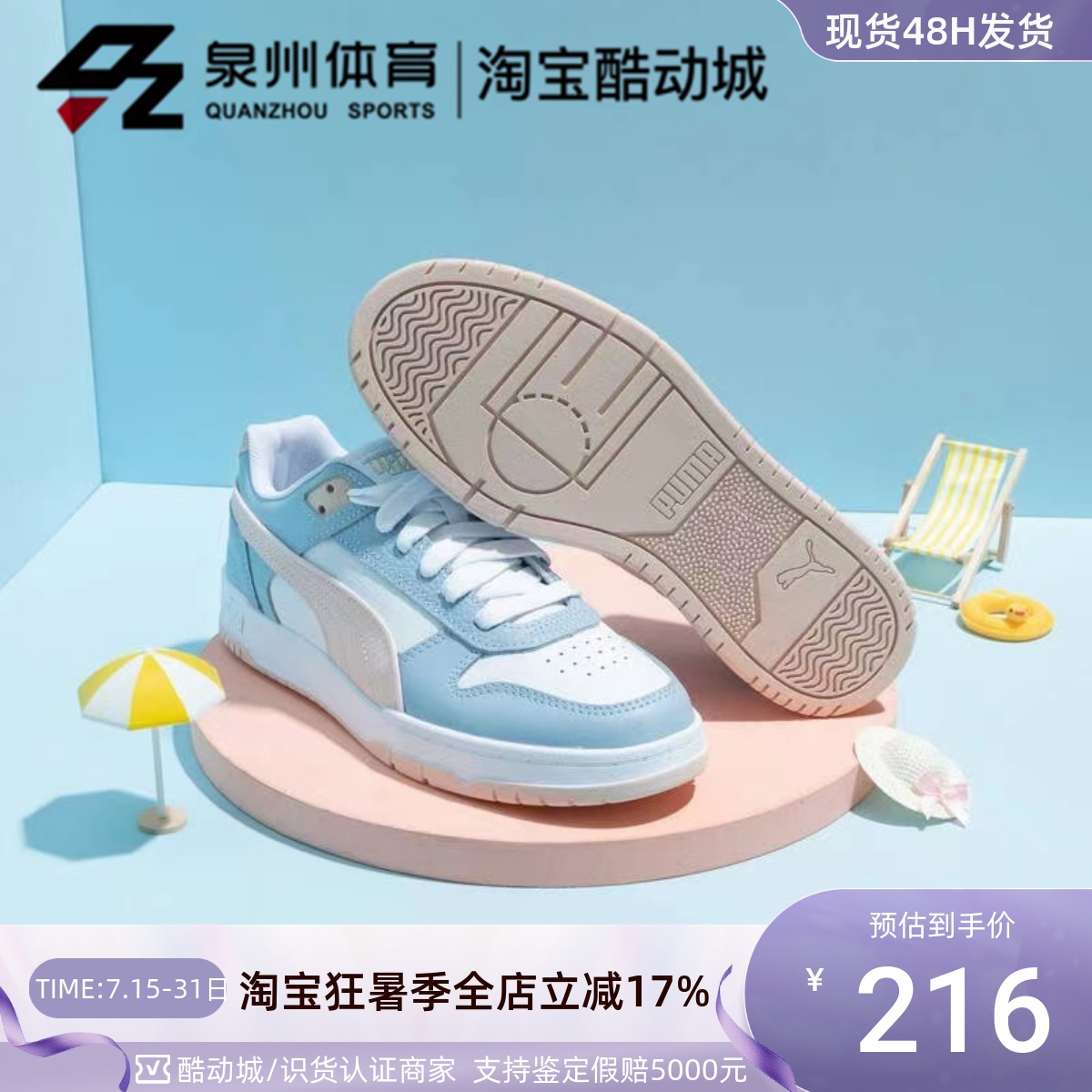 PUMA男女黑白熊猫拼接休闲板鞋