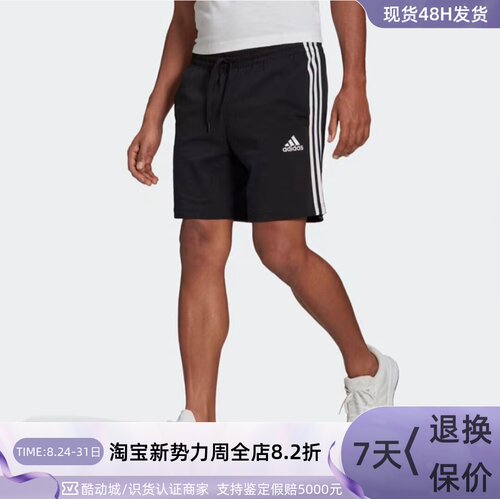 Adidas阿迪达斯男子训练五分短裤