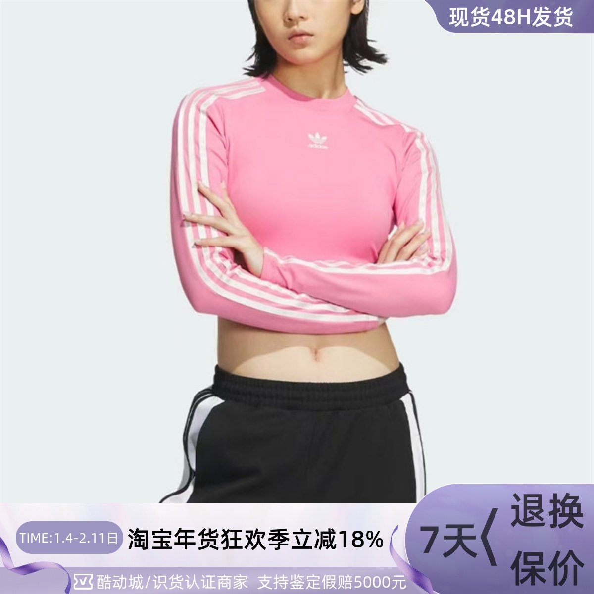 Adidas阿迪达斯三叶草女子紧身T恤衫JE6045 IR8132 IU2428 IR8136,运动服/休闲服装,运动T恤,淘宝优惠券,粉丝福利购,淘宝优惠卷