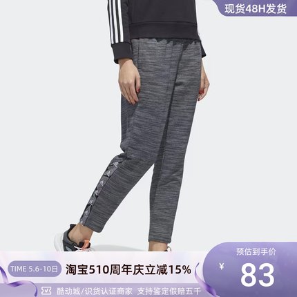 Adidas/阿迪达斯女子运动健身训练透气舒适针织收脚长裤   GE1132