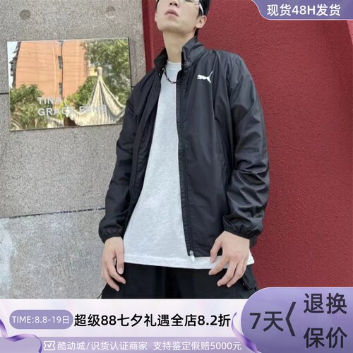 Puma/彪马男子休闲防风夹克外套
