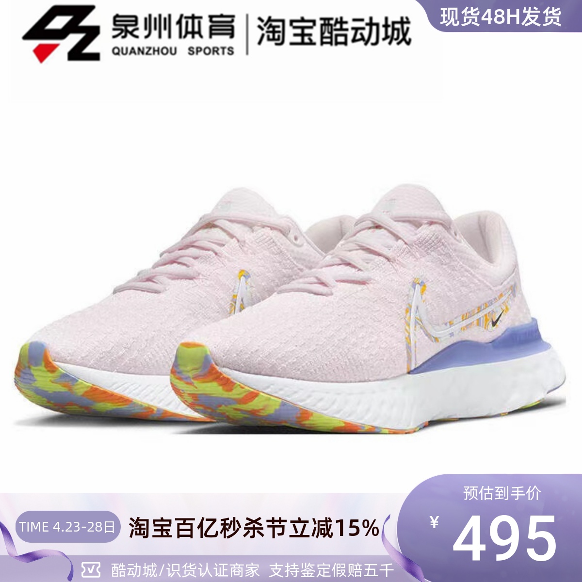 Nike/耐克React Infinity Run FK 3女子运动休闲透气跑步鞋DO9477-封面