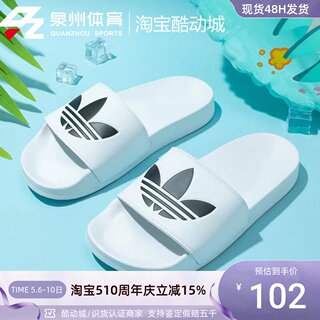 Adidas/阿迪达斯三叶草男女款凉拖鞋FU8297/FU8298/FU8299/GZ6196