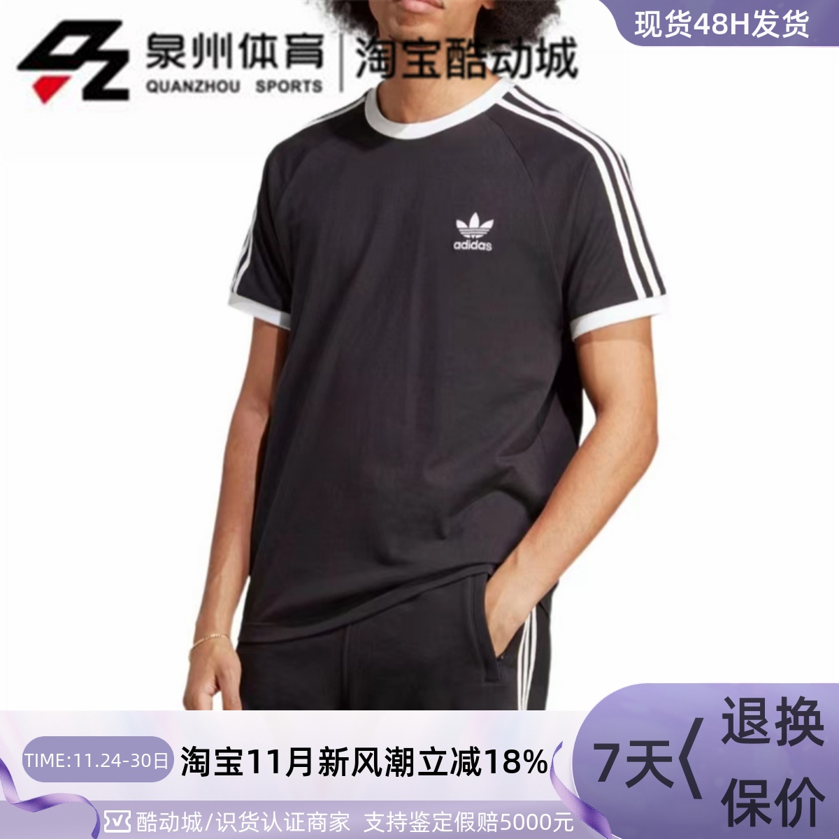 Adidas短袖男三条纹宽松圆领体恤