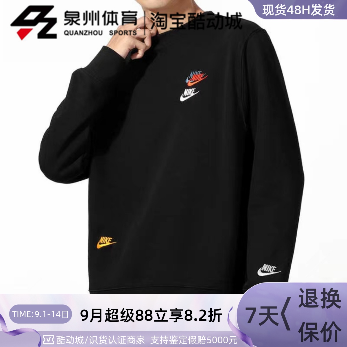 Nike男休闲运动四勾宽松圆领卫衣