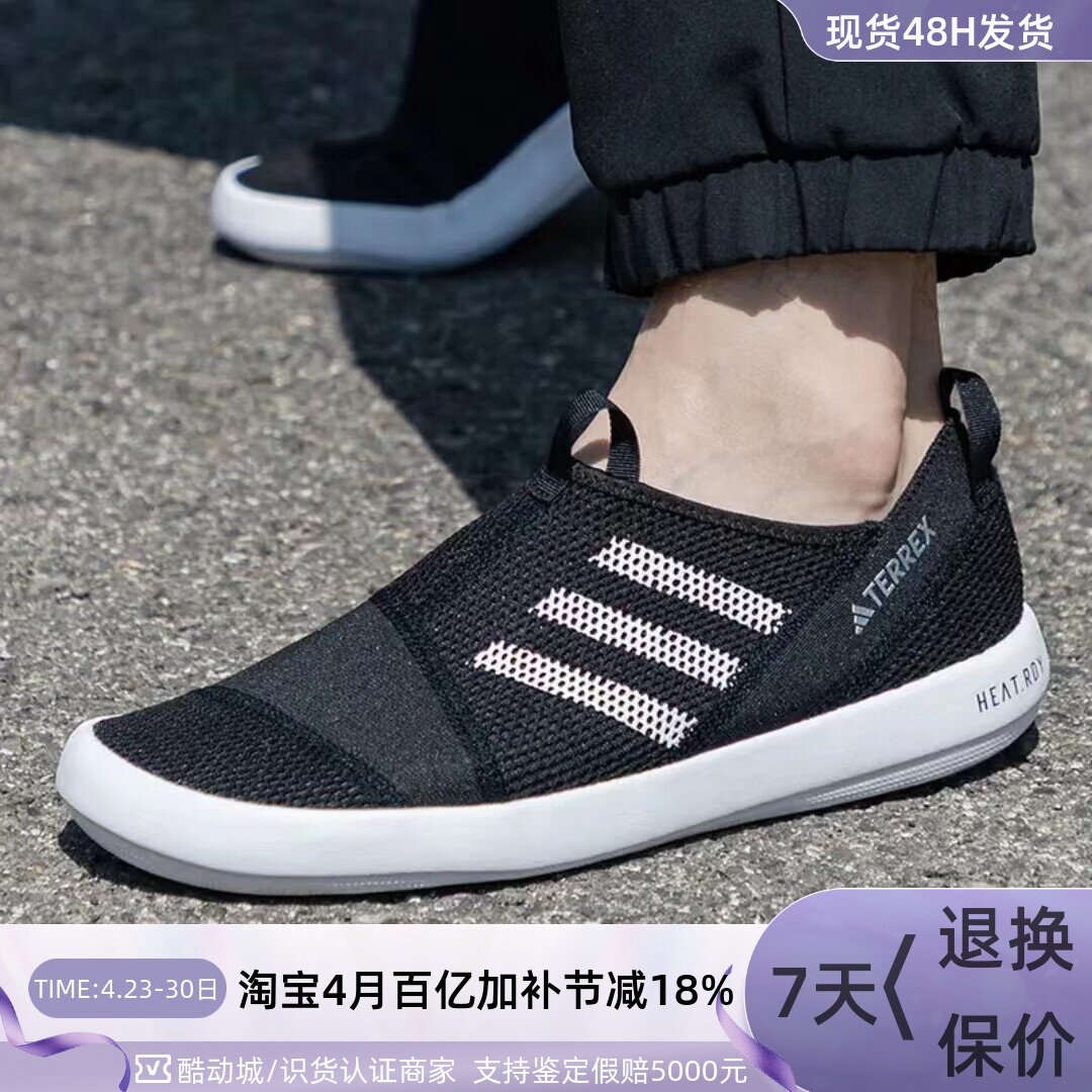 Adidas/阿迪达斯  TERREX  男女网面透气运动休闲溯溪鞋   HP8644
