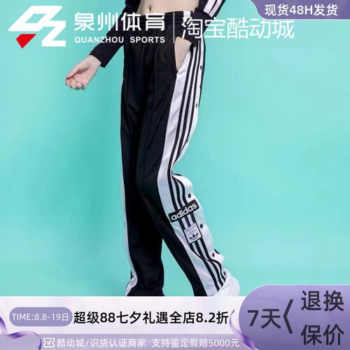 Adidas黑白侧开排扣阔腿裤