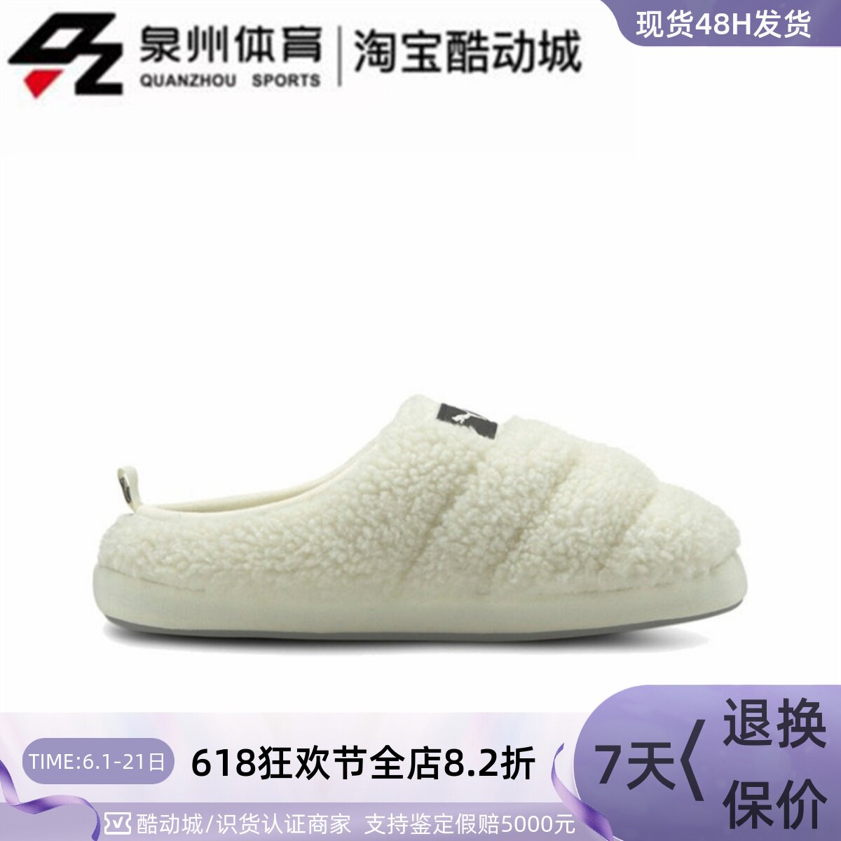 Puma彪马Scuff男女复古羊羔绒毛毛休闲半拖鞋384943-02 384943-01