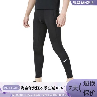 Nike/耐克男子运动训练透气长裤