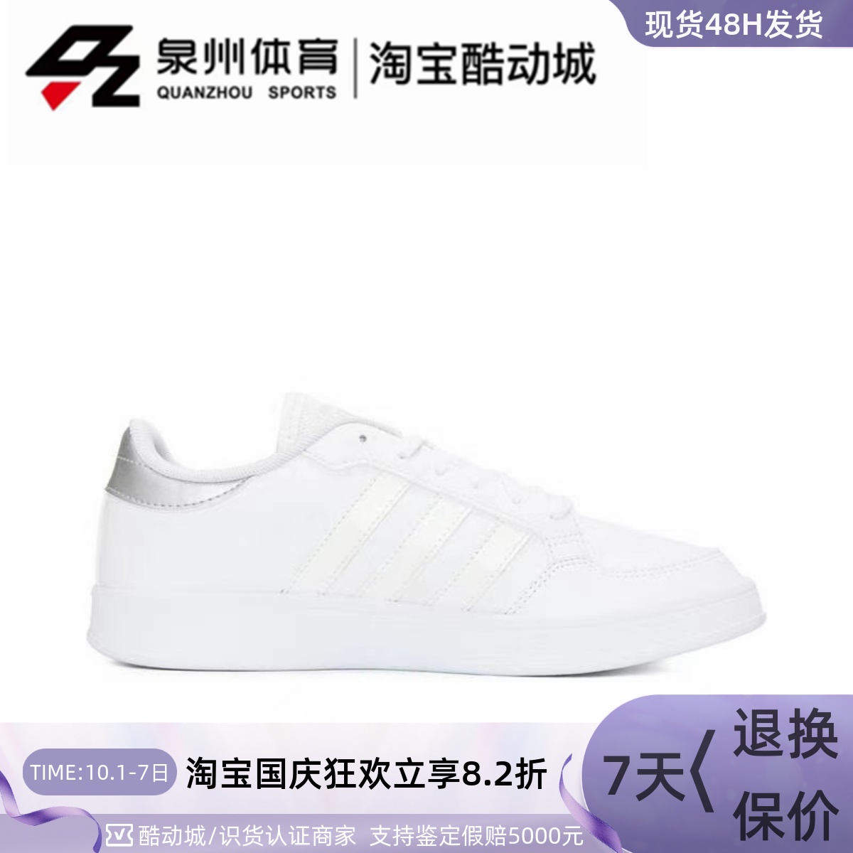 Adidas女子运动休闲透气低帮板鞋