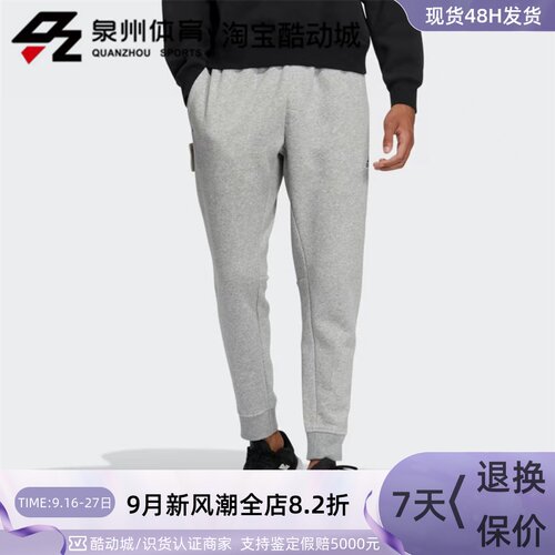 Adidas男子运动休闲束脚针织长裤