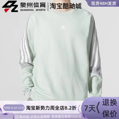 Adidas男子跑步运动休闲训练卫衣