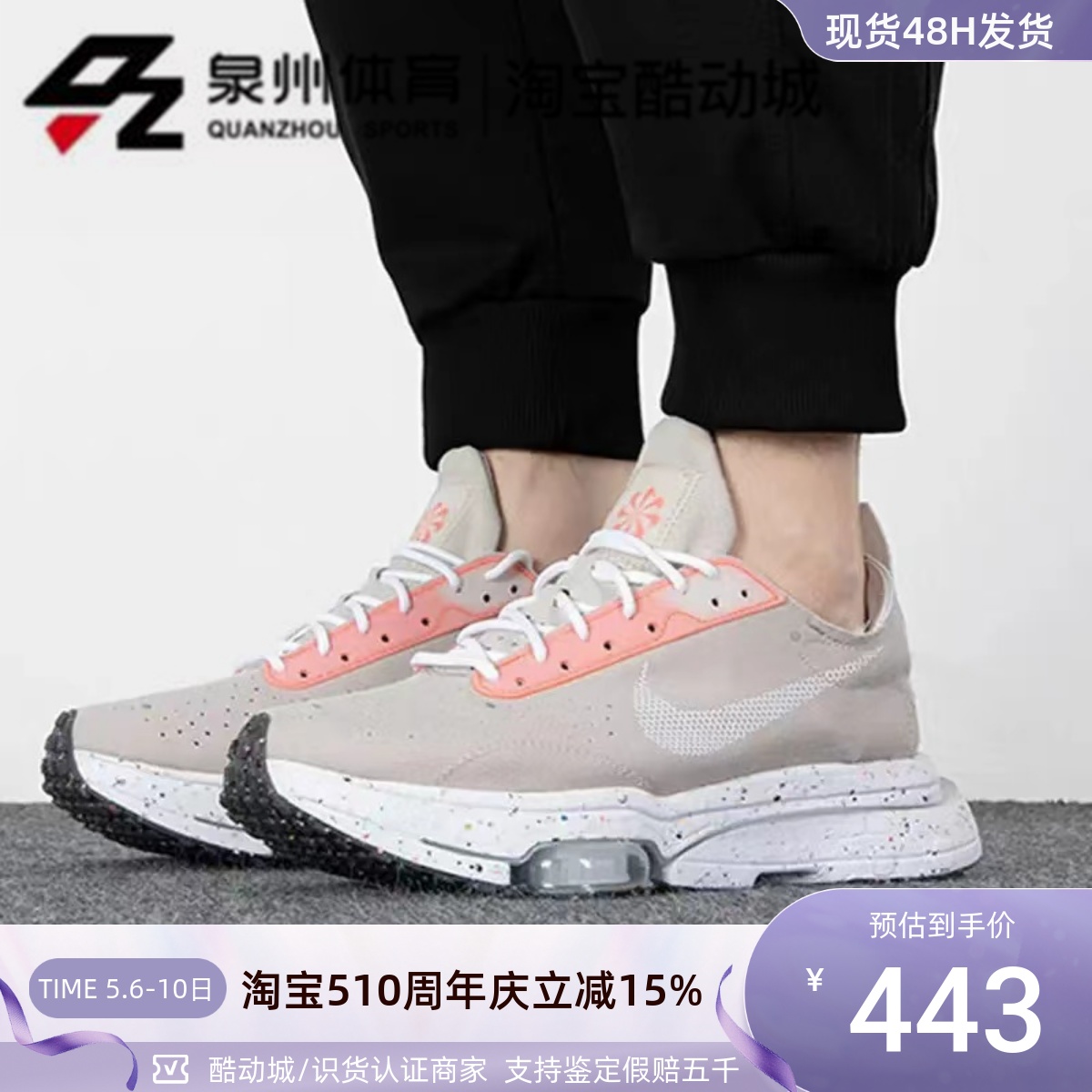 NIKE/耐克 AIR ZOOM-TYPE男子休闲舒适透气运动跑步鞋 DH9628-200-封面