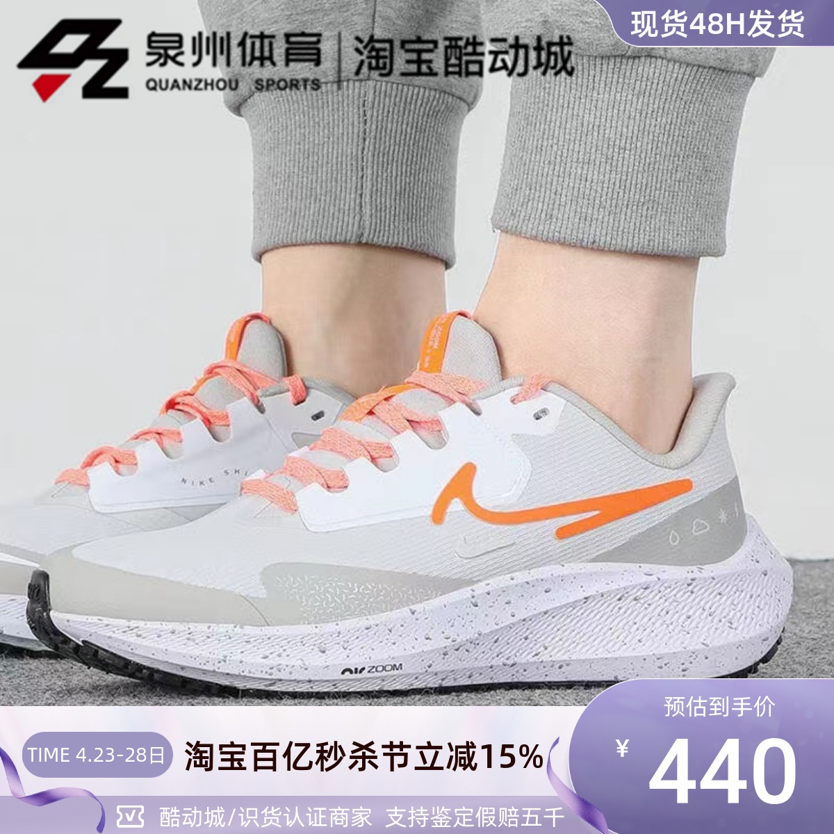 Nike飞马39拒水女子运动跑步鞋