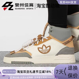 女子高帮耐磨运动休闲板鞋 CNY IF2574 阿迪达斯三叶草DROP Adidas