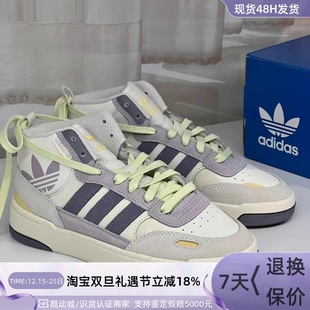 IE5548 Adidas IG8532 ID2830 IF4322 阿迪达斯三叶草男女高帮板鞋