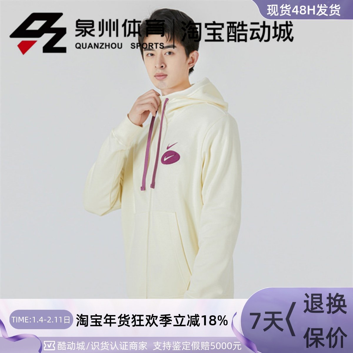 Nike/耐克男子AS M NSW SL BB FZ HOODI 休闲运动夹克 DM5341-113,运动服/休闲服装,运动茄克/外套,淘宝优惠券,粉丝福利购,淘宝优惠卷