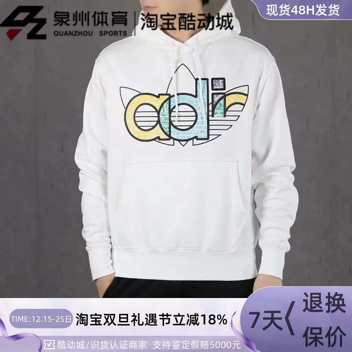 Adidas三叶草男休闲运动连帽卫衣