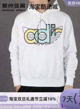 Adidas阿迪达斯三叶草TREF HDY男子休闲运动连帽卫衣FQ3574FQ3573