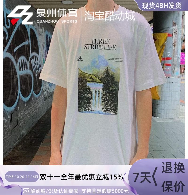 阿迪雪山瀑布运动休闲短袖