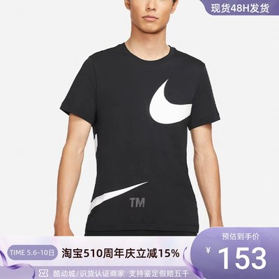 Nike/耐克男大logo透气短袖T恤衫