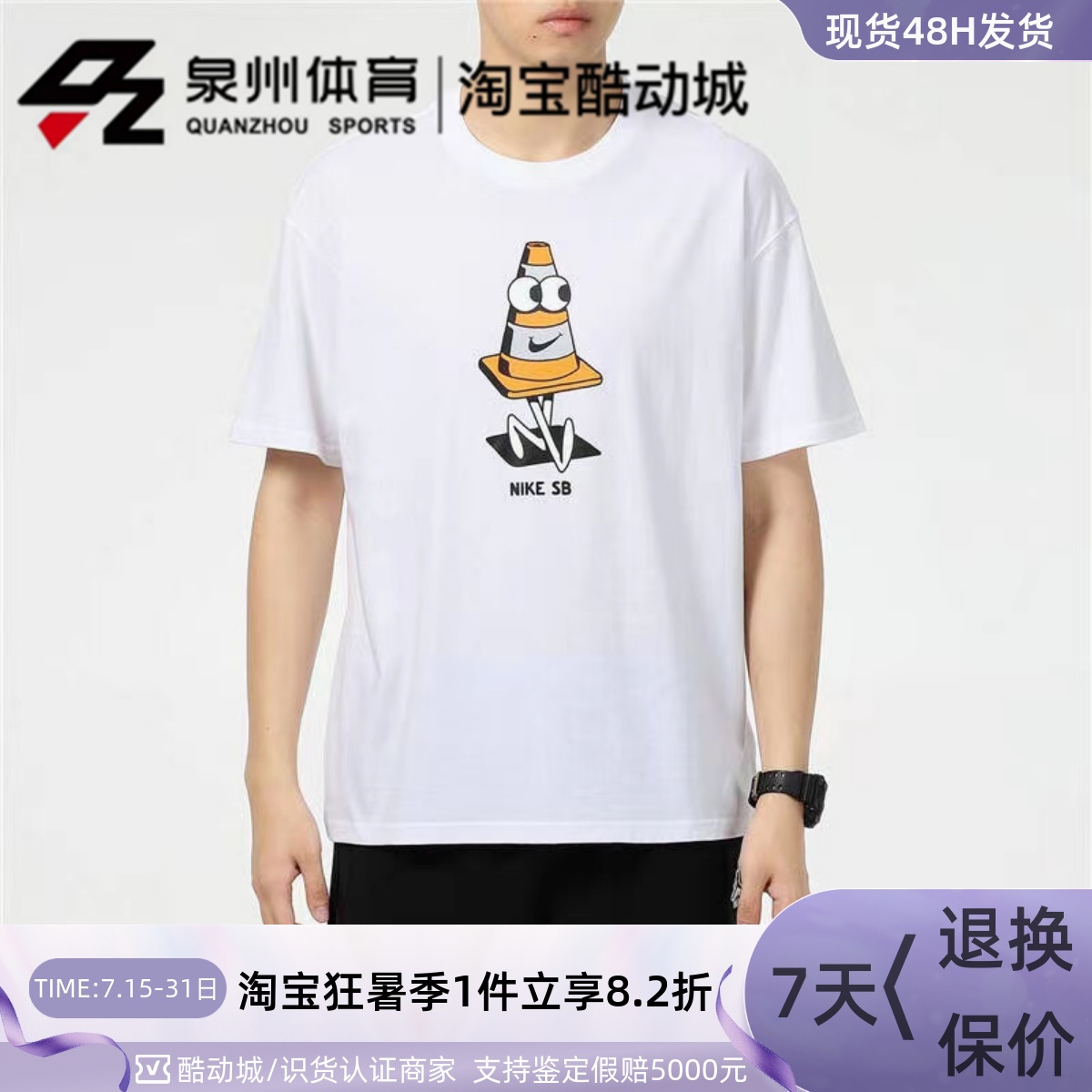 Nike男子SB路障锥桶印花短袖T恤