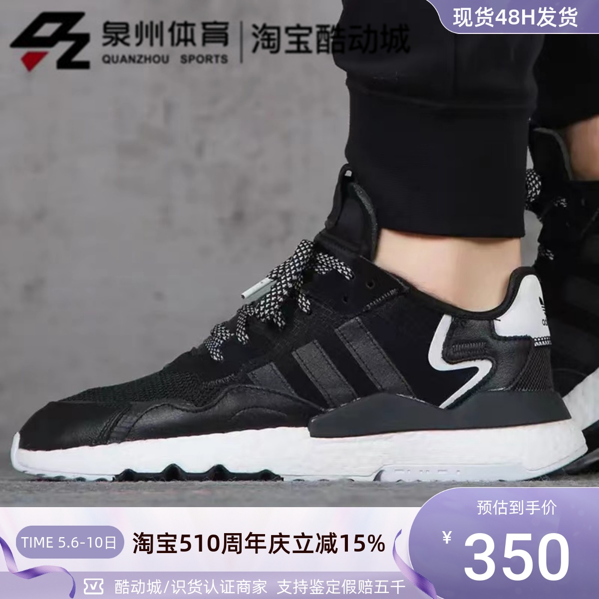 Adidas/阿迪达斯三叶草NITE JOGGER男女复古运动鞋 EE6254 EE6255 运动鞋new 运动休闲鞋 原图主图