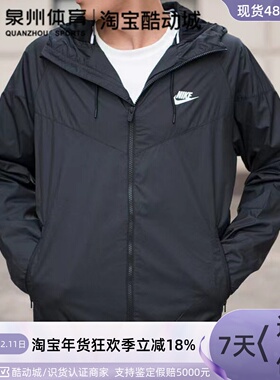 Nike/耐克男子休闲运动宽松透气舒适梭织夹克防风外套 DA0002-010